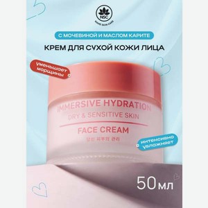 Крем NAME SKIN CARE для лица с маслом карите 50 мл