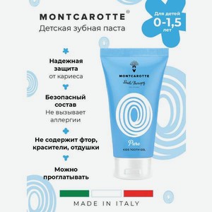 Зубная паста Montcarotte без фтора