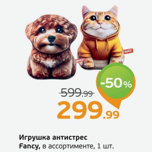 Игрушка антисресс Fancy, в ассортименте, 1 шт.