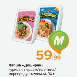 Лапша  Доширак  курица с перцем/телятина/морепродукты/кимчи, 90 г