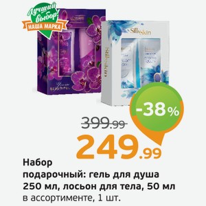 Набор подарочный: гель для душа, 250 мл, лосьон для тела, 50 мл, в ассортименте, 1 шт.