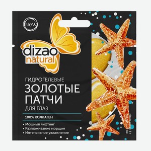 Патчи д/век Dizao гидрогелевые Коллаген 100%