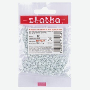 Бисер Zlatka №979 08/0 белый 3 мм, 10 г