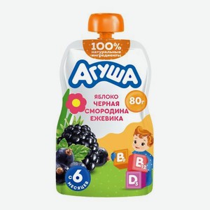 Пюре яблоко-черная смородина-ежевика с 6 месяцев Агуша 80г