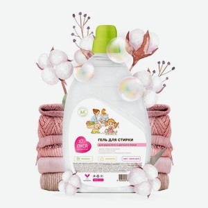 Гель для стирки детского и взрослого белья  ПУСЯ  3100 мл