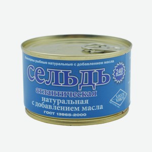 Сельдь Атлантическая натуральная с добавлением масла 240 гр Гост