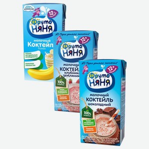 Коктейль молочный ФрутоНяня 0,2л с мдж 2,1% для питания детей раннего возраста