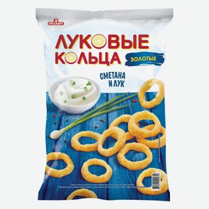 Луковые колечки со вкусом сметана и лука 150гр