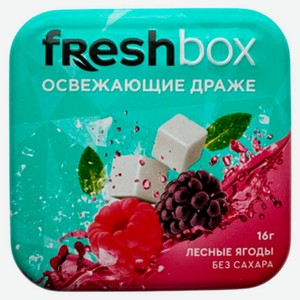 Драже освежающие Freshbox Лесные ягоды без сахара Китай, 16 г