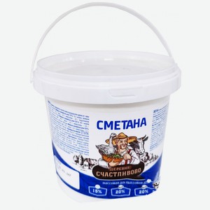 Сметана м.д.ж. 20% ТМ  Деревня Счастливово , 1кг, ведро ГОСТ БЗМЖ
