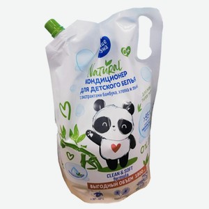 Кондиционер для стирки детского белья 1800мл дойпак Солнце и Луна