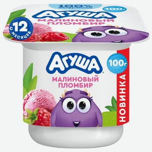 Творожок детский Агуша Малиновый пломбир с 12 месяцев 3.9%, 100г