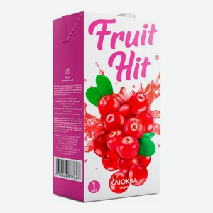 Морс ТМ FRUIT HIT Клюквенный 1л ТП,ООО  Тэнкард 