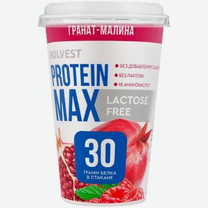 Напиток кисломолочный Molvest Protein max Гранат-Малина обезжиренный безлактозный, 240г