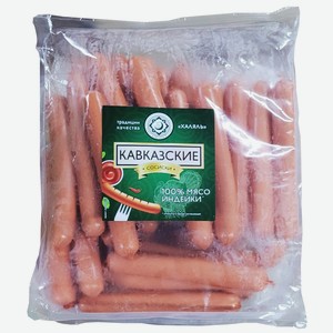 Сосиски Кавказские (Халяль) ООО  ПензаМолИнвест 