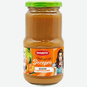 Десерт из яблок с абрикосом 530 гр  Пиканта  ООО ВКУСНЫЙ ПРОДУКТ