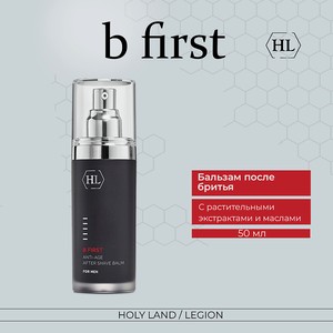 HOLY LAND B First After-shave balm - Бальзам после бритья, 50 мл