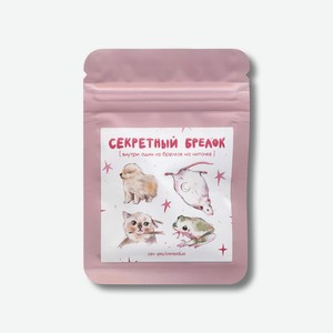 ОПРОКИНУТЫЙ ЛЕС Брелок акриловый  секретный  на ниточке, 1 шт