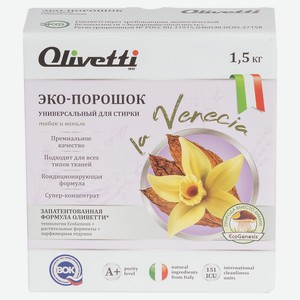 OLIVETTI Эко-порошок Концентрат для стирки универсальный ПАРФЮМИРОВАННЫЙ Табак и ваниль, 1 шт.