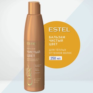 ESTEL PROFESSIONAL Бальзам для теплых оттенков блонд СUREX COLOR INTENSE Чистый цвет, 250 мл
