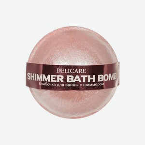 Бомбочка для ванны с шиммером Delicare Shimmer Bath Bomb розовая 130г