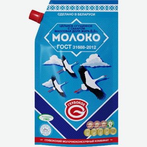 Молоко сгущенное Глубокский МКК 8.5% 280г