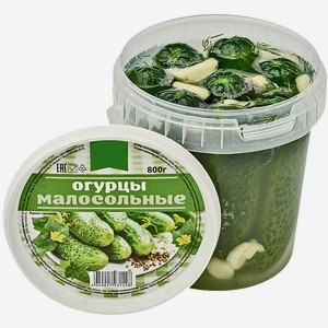 Огурцы малосольные 800г пл/вед