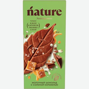 Шоколад N Nature с карамелью молочный 70г, 70 г