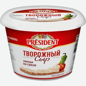Сыр President Овощи на гриле творожный 54% БЗМЖ 140г, 140 г
