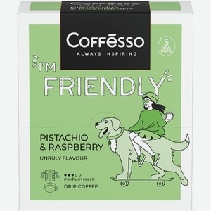 Кофе в дрип пакетах Coffesso Френдли Фисташка И Малина ароматизированный молотый 5х10г, 50 г