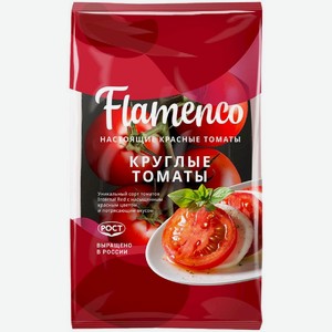 Томаты Flamenсo красные, 450г, 450 г