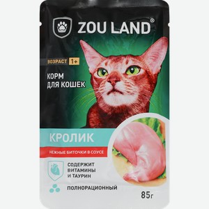 Корм влажный для кошек ZOU LAND с кроликом в соусе, 85г