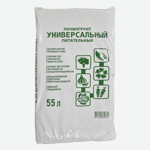 Почвогрунт  Универсальный  55 л.