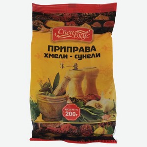 Приправа хмели сунели 200гр