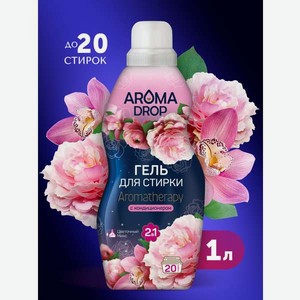 Гель для стирки AROMA DROP Цветочный микс 1 л 1 кг 1 шт. 1 упак.
