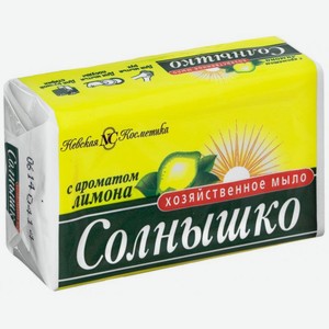 Мыло хозяйственное Солнышко с лимоном 140г
