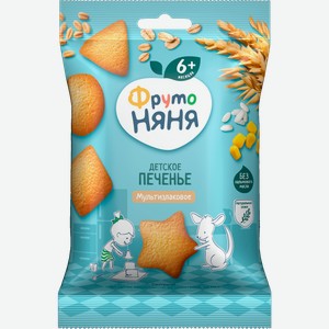 Печенье ФрутоНяня Детское мультизлаковое 50г