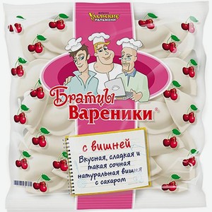 Вареники Братцы с вишней 350г