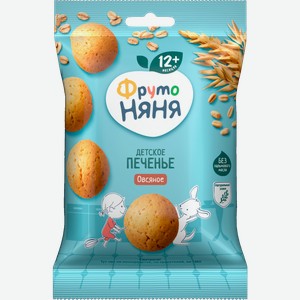 Печенье Фрутоняня овсянное 50г