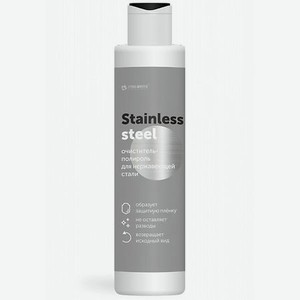 Чистящее средство полироль для нержавеющей стали STAINLESS STEEL