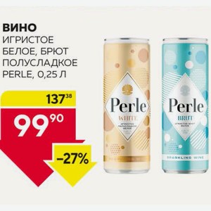 Вино Игристое Ла Петит Перле Бел. Брют, Бел. П/сл. 0.25л 11.5% Ж/б