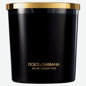 DOLCE&GABBANA Ароматическая свеча Velvet Deset Oud, 240 г