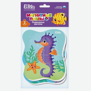 EL BASCO Магнитный пазл для малышей  Подводные жители , 1 шт