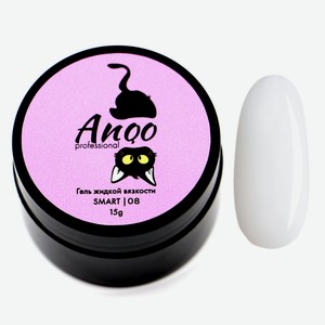 ANQO Гель Smart жидкий, 08 оттенок