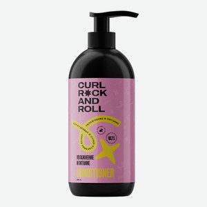 CURL ROCK AND ROLL Кондиционер для кудрявых и супер-кудрявых волос  Увлажнение и питание , 500 мл