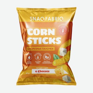 Кукурузные палочки Snaqfabriq Четыре сыра, 60г