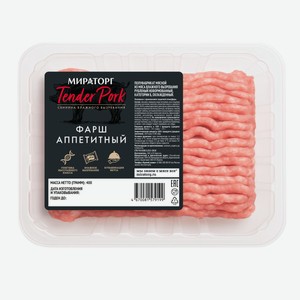 Фарш из свинины и говядины Аппетитный охлажденный Tender Por