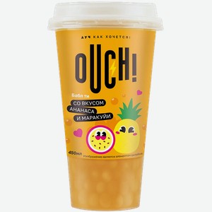 Напиток безалкогольный OUCH!/АУЧ Бабл ти Ананас-маракуйя 0,45л