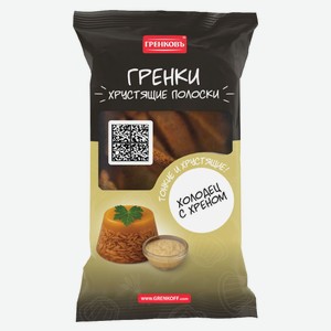 Гренки ржано-пшеничные «Гренковъ» Хрустящие полоски Холодец с хреном, 70 г
