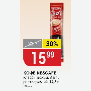 КОФЕ NESCAFE классический, 3 в 1, растворимый, 14,5 г